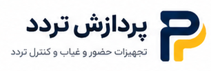 سیستم های کامپیوتری و کنترل تردد
